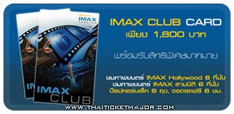 Imax Club Card